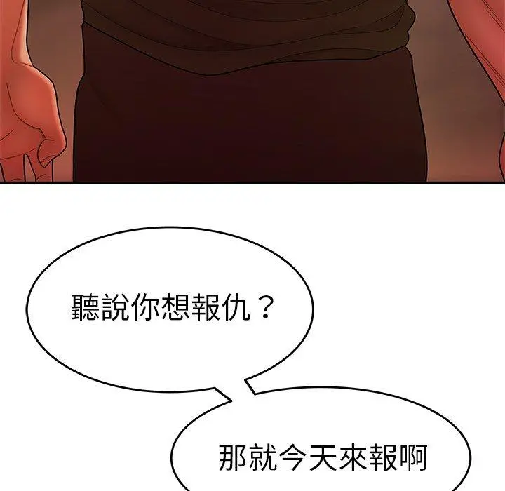 绝命陷阱 第31话 第93页
