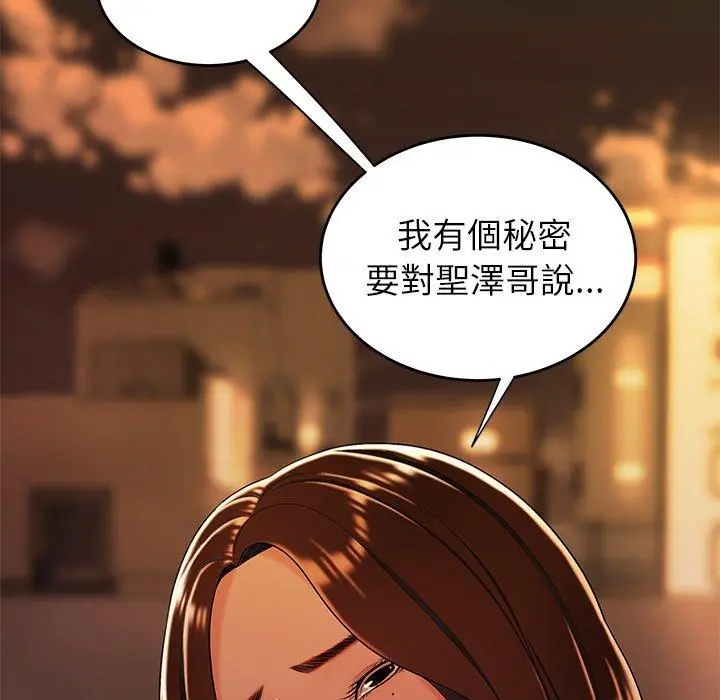 绝命陷阱 第31话 第47页