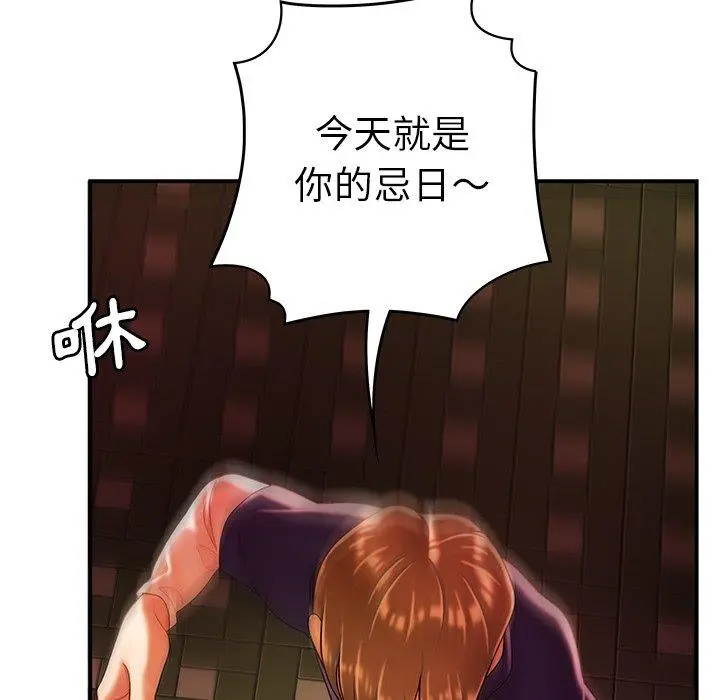 绝命陷阱 第31话 第73页