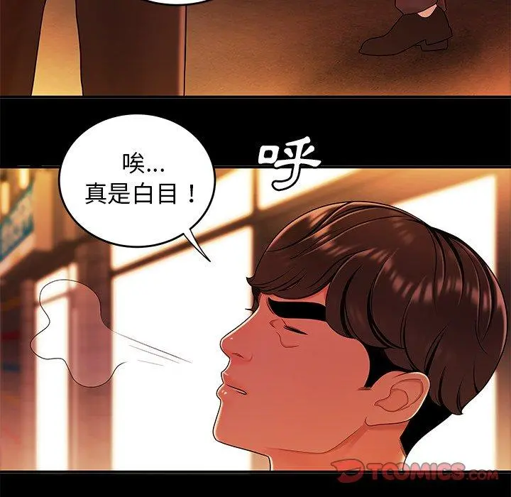 绝命陷阱 第31话 第27页