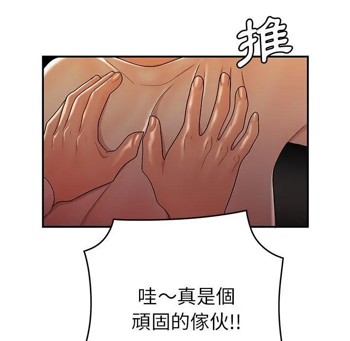 绝命陷阱 第31话 第65页