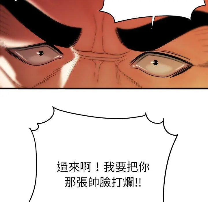 绝命陷阱 第31话 第102页