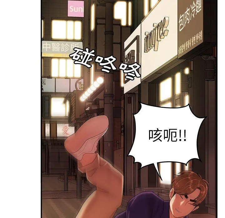 绝命陷阱 第31话 第88页