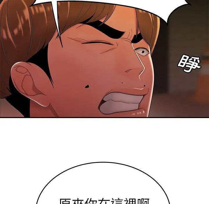 绝命陷阱 第31话 第90页