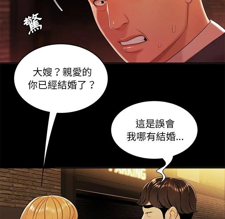 绝命陷阱 第31话 第20页