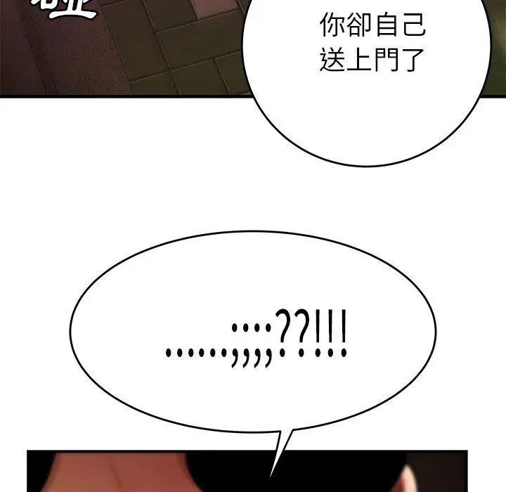 绝命陷阱 第31话 第83页