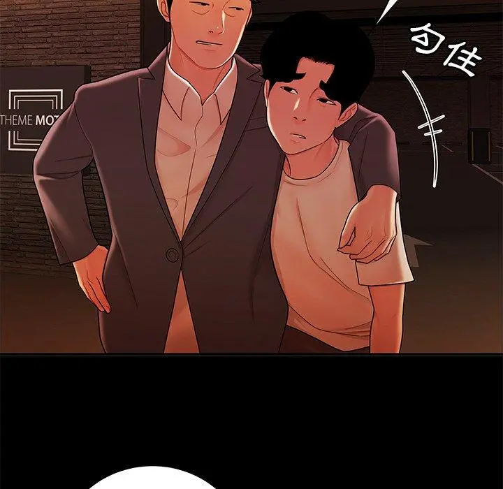 绝命陷阱 第31话 第29页