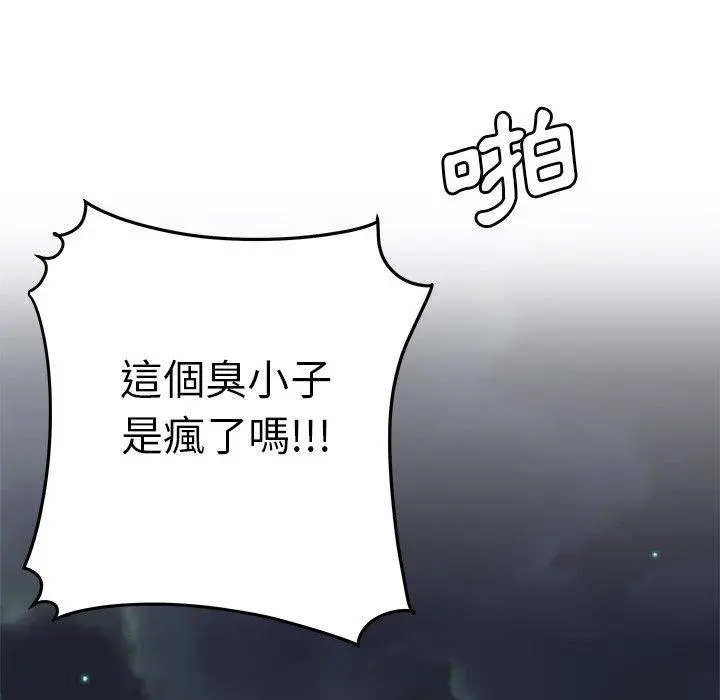 绝命陷阱 第31话 第55页