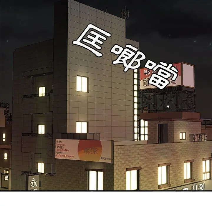 绝命陷阱 第31话 第58页