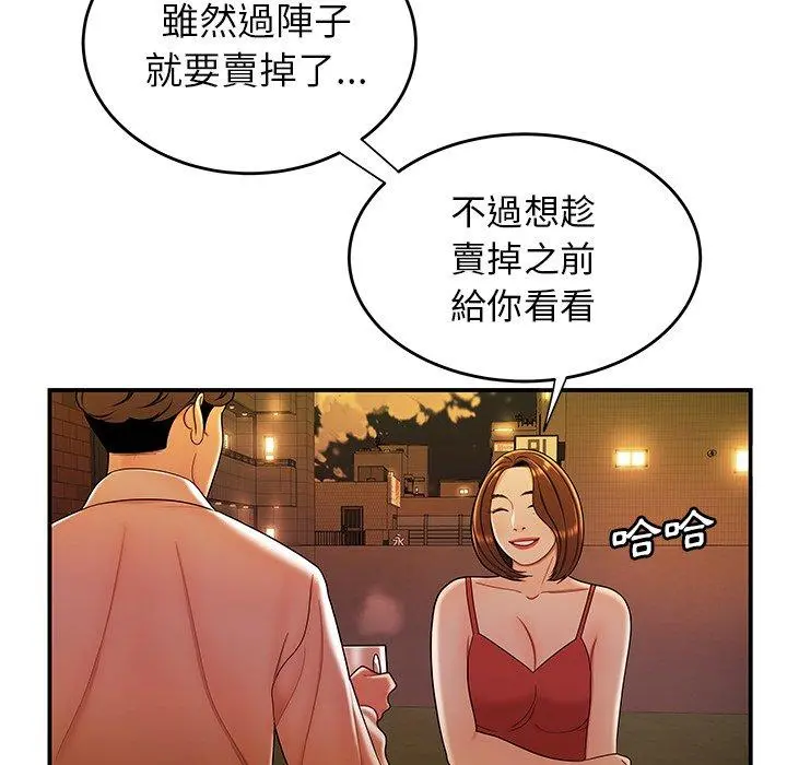 绝命陷阱 第31话 第44页