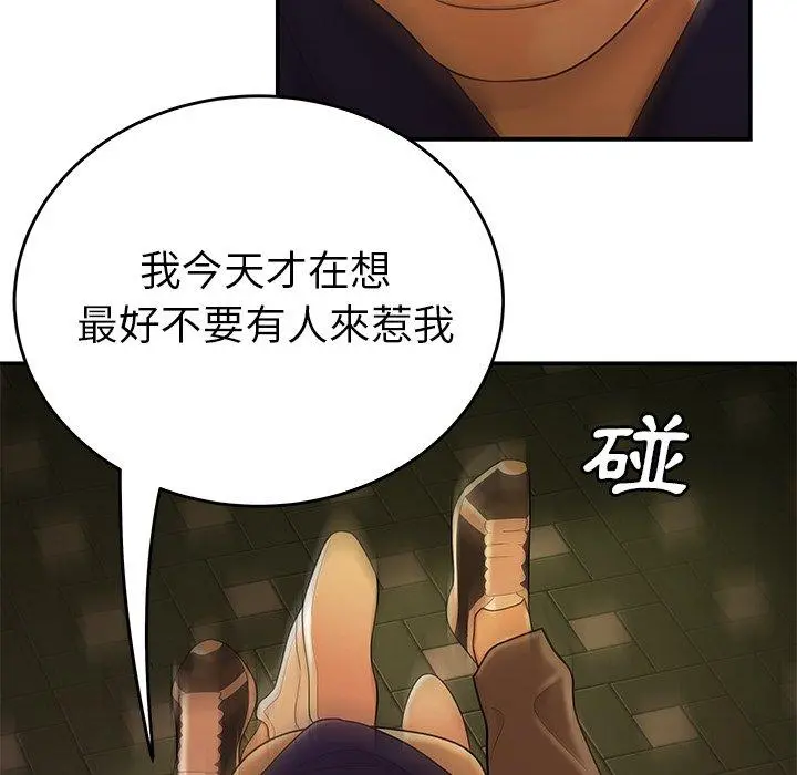 绝命陷阱 第31话 第81页