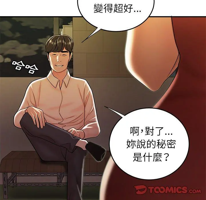 绝命陷阱 第31话 第51页