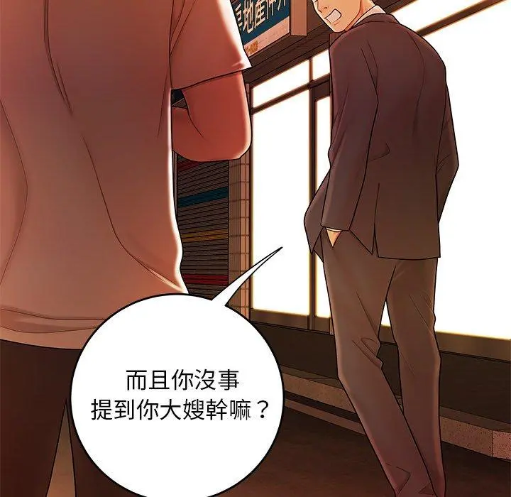 绝命陷阱 第31话 第26页
