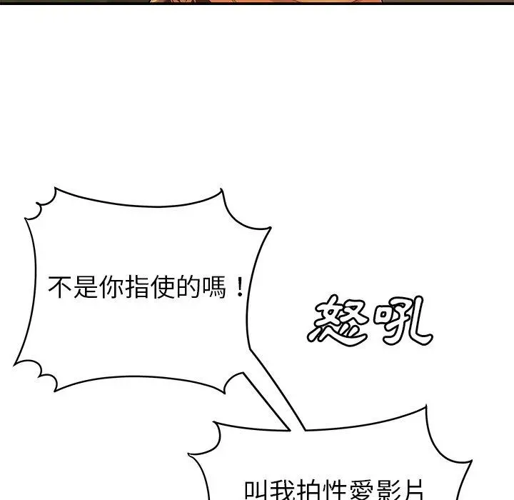 绝命陷阱 第31话 第95页