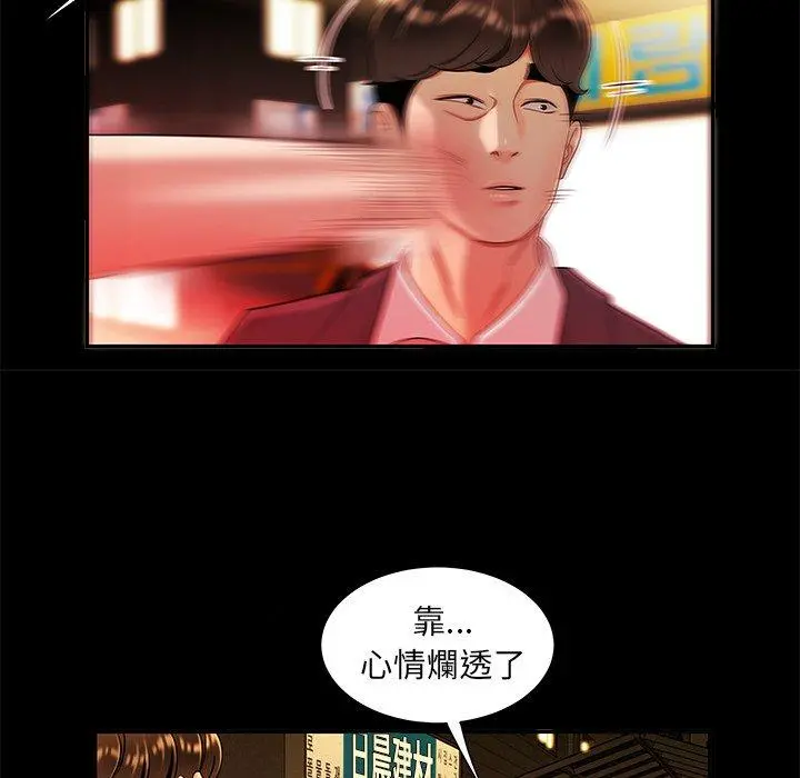 绝命陷阱 第31话 第22页