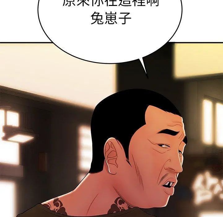 绝命陷阱 第31话 第91页