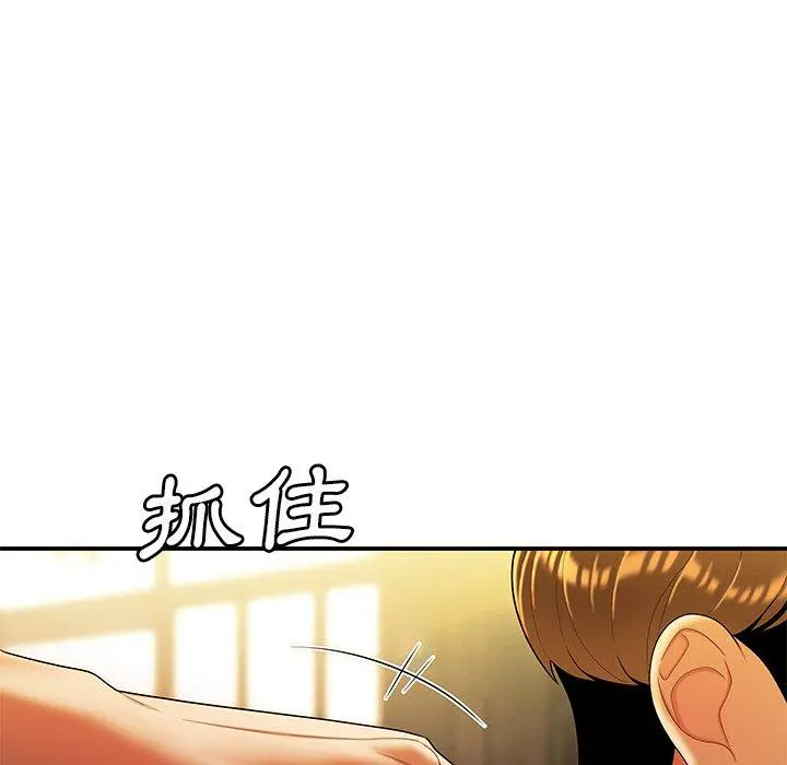 绝命陷阱 第31话 第86页