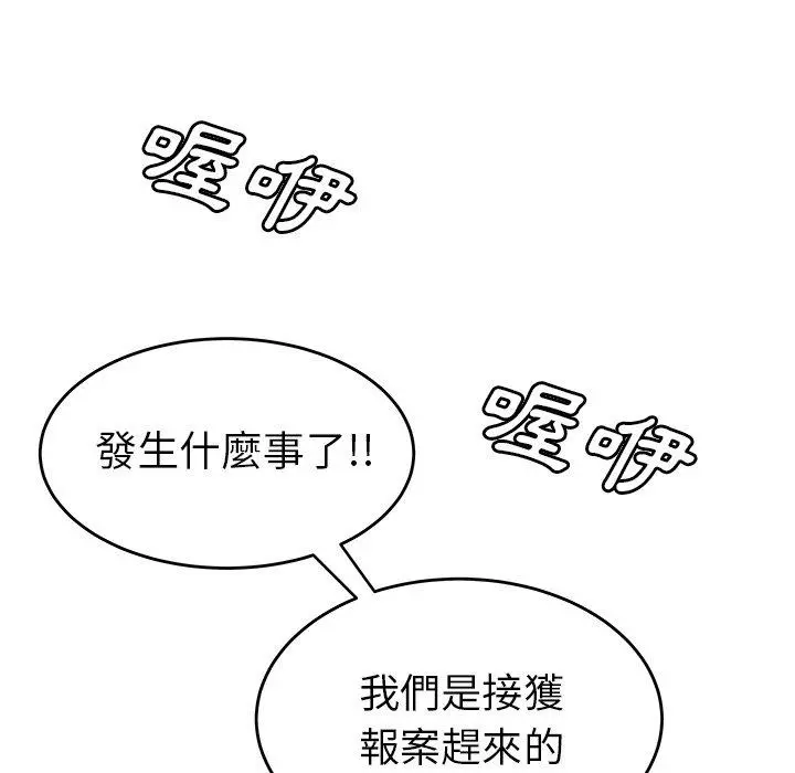 绝命陷阱 第31话 第107页
