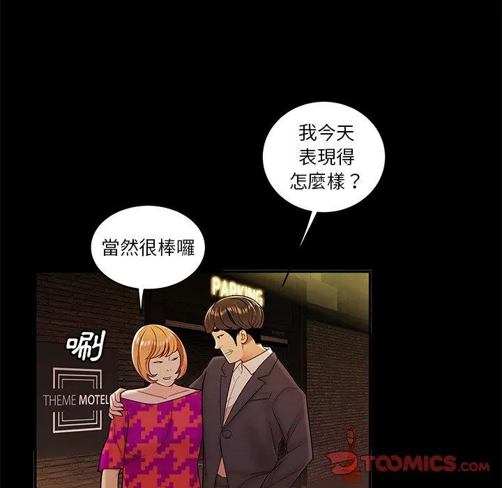 绝命陷阱 第31话 第15页