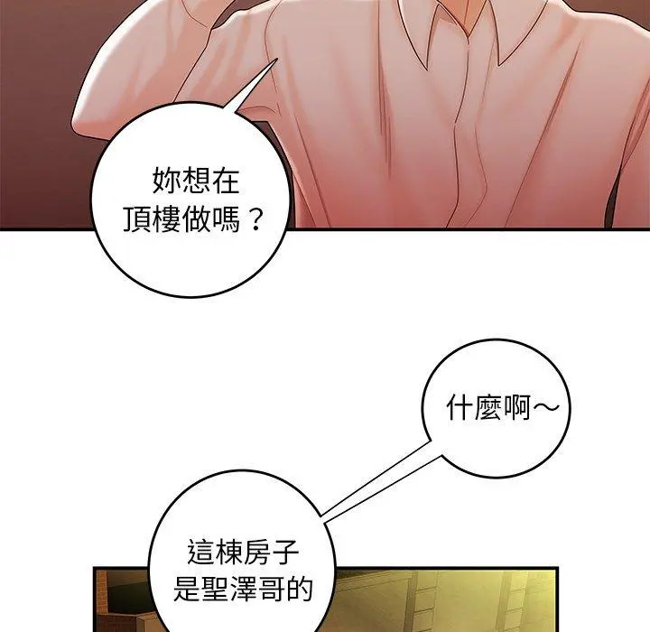绝命陷阱 第31话 第42页