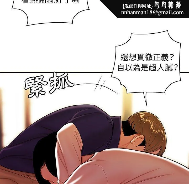 绝命陷阱 第31话 第61页