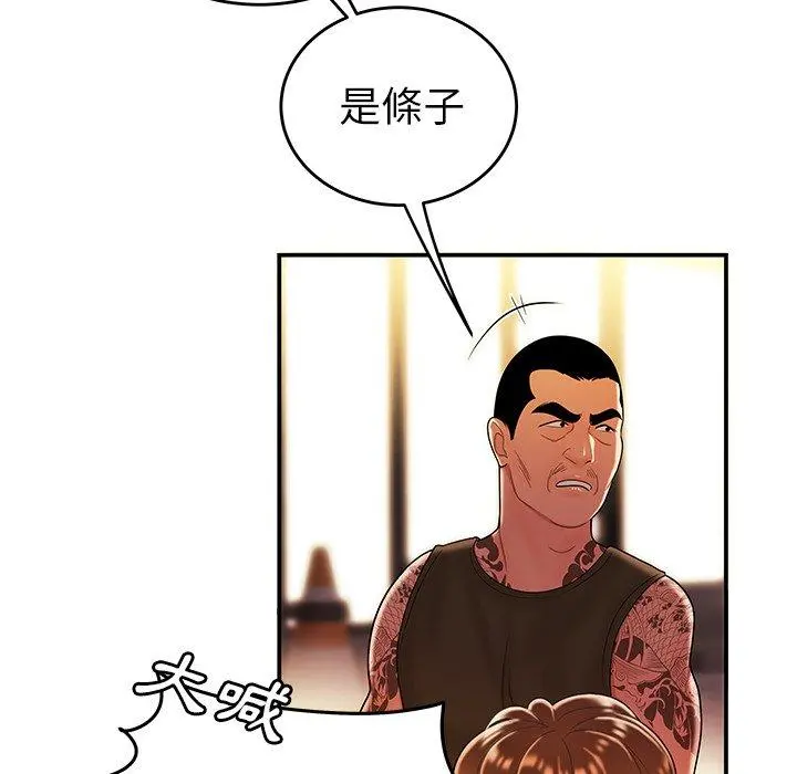 绝命陷阱 第31话 第109页