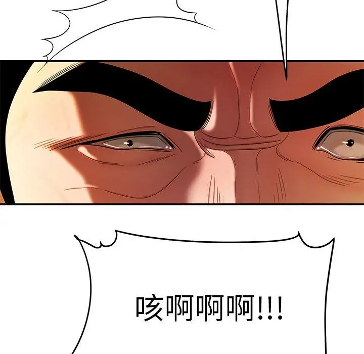 绝命陷阱 第31话 第113页