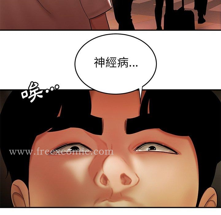 绝命陷阱 第31话 第11页