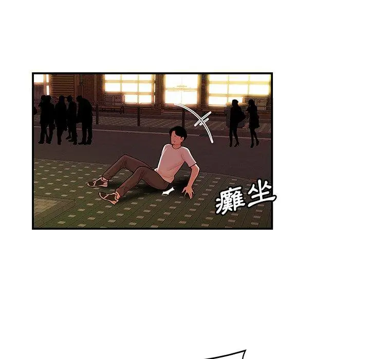 绝命陷阱 第31话 第72页