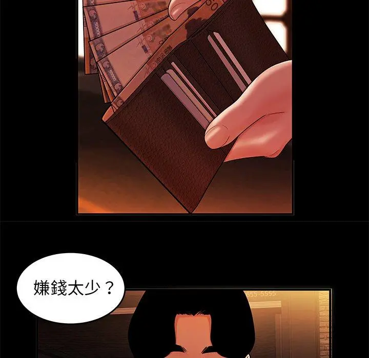 绝命陷阱 第31话 第31页