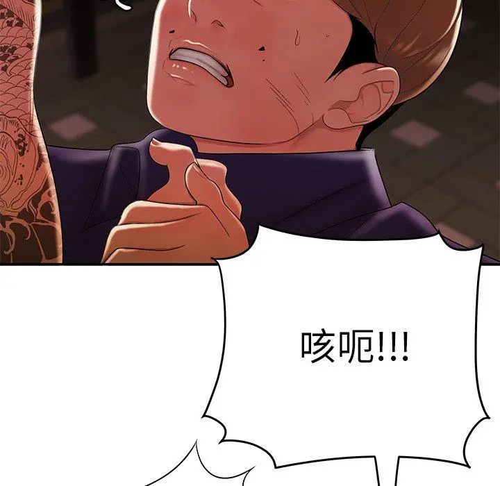 绝命陷阱 第31话 第112页