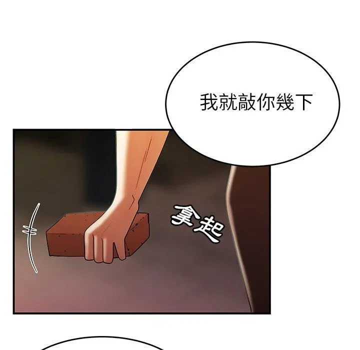 绝命陷阱 第31话 第100页