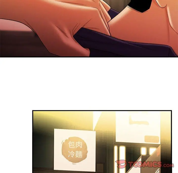 绝命陷阱 第31话 第87页