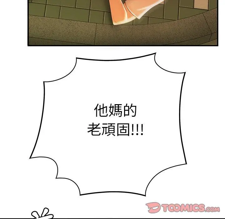 绝命陷阱 第31话 第75页