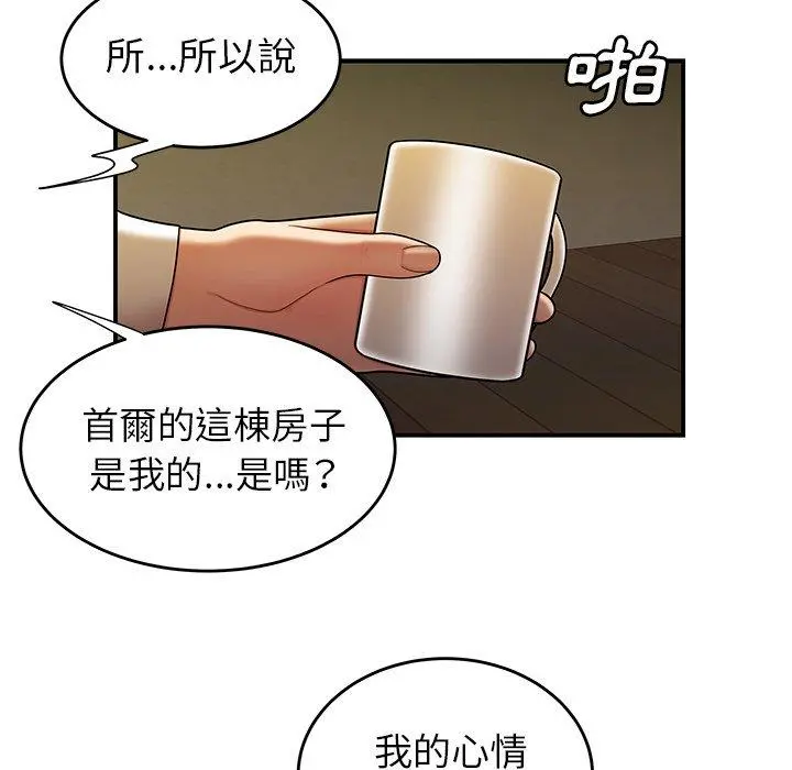 绝命陷阱 第31话 第50页