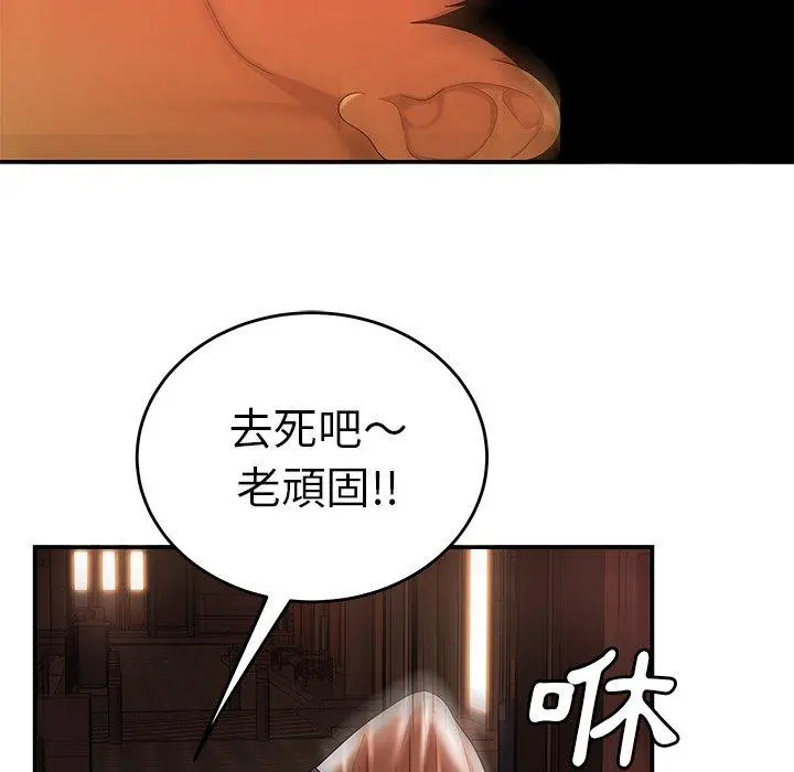 绝命陷阱 第31话 第77页