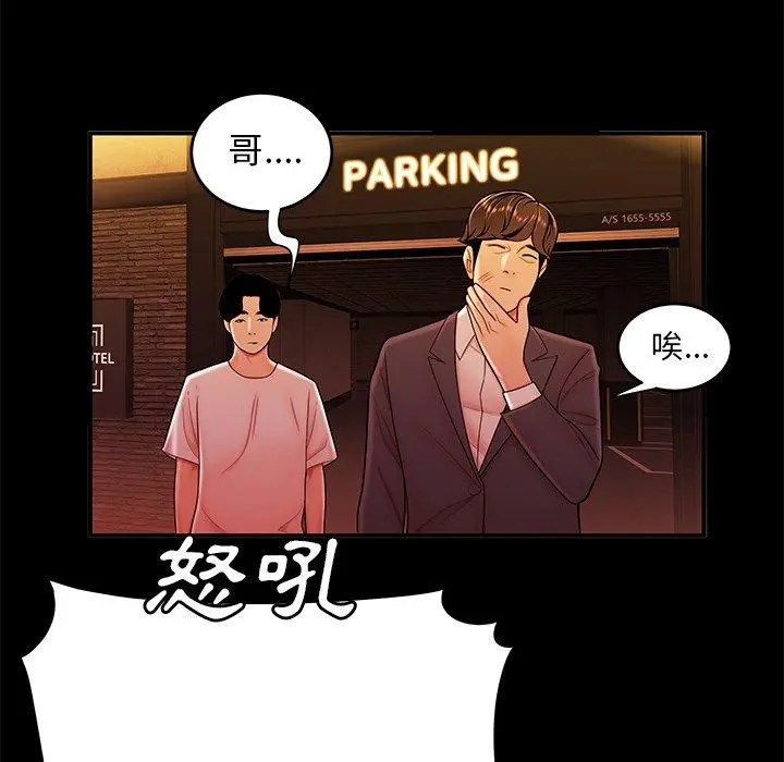 绝命陷阱 第31话 第24页