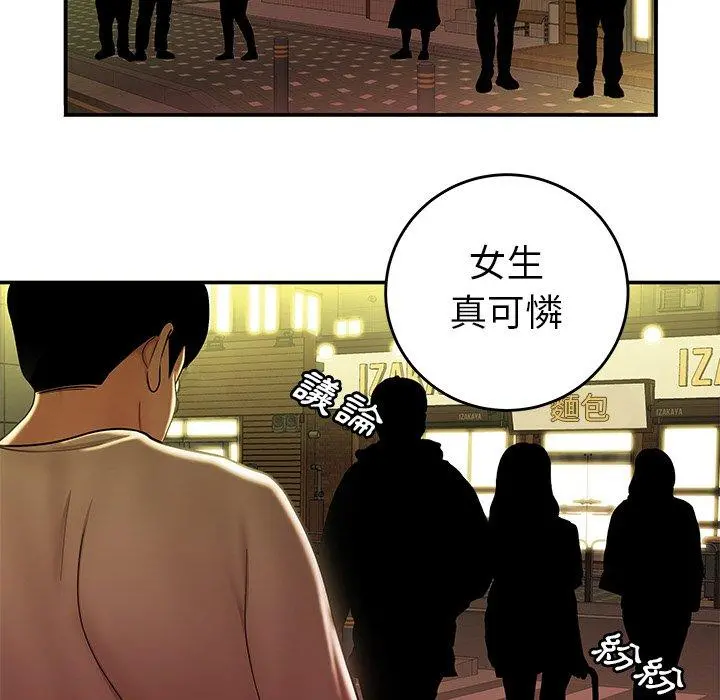 绝命陷阱 第31话 第10页