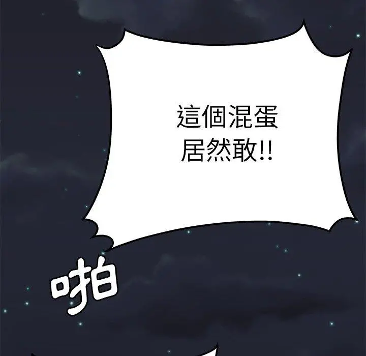 绝命陷阱 第31话 第56页