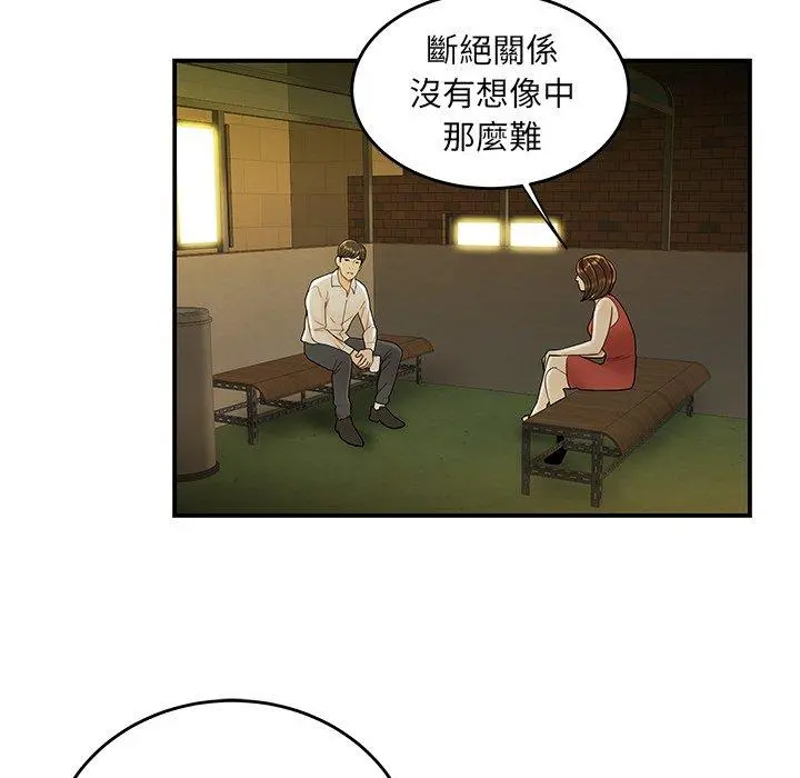 绝命陷阱 第31话 第40页