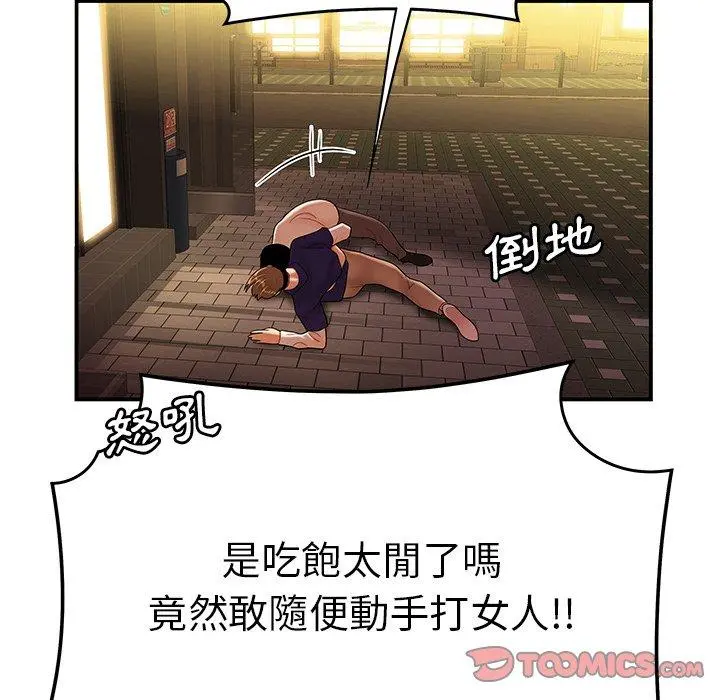 绝命陷阱 第31话 第63页