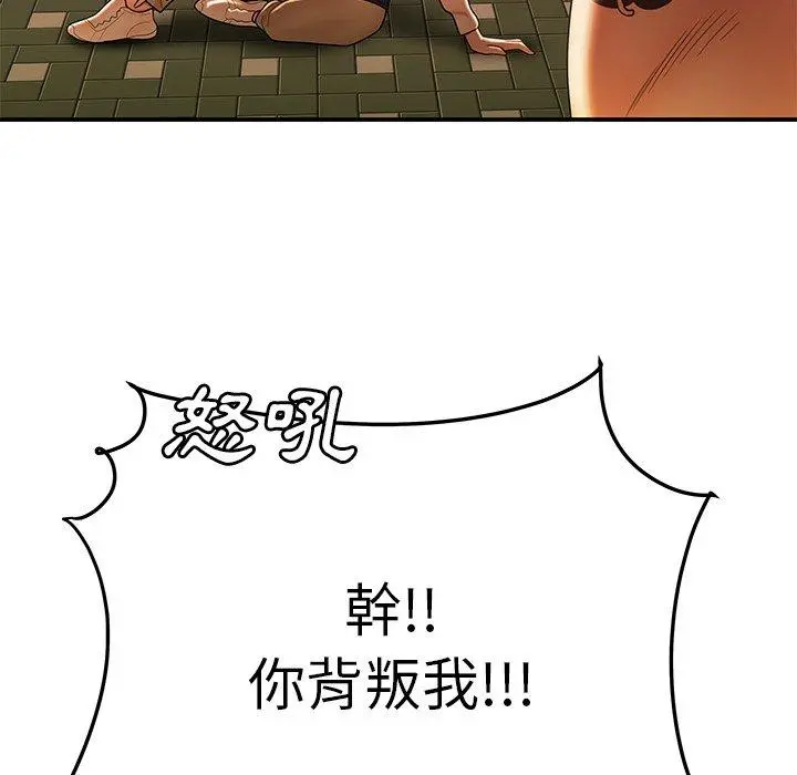 绝命陷阱 第31话 第97页