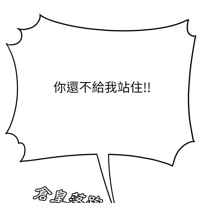 绝命陷阱 第31话 第115页