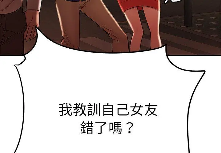 绝命陷阱 第31话 第4页