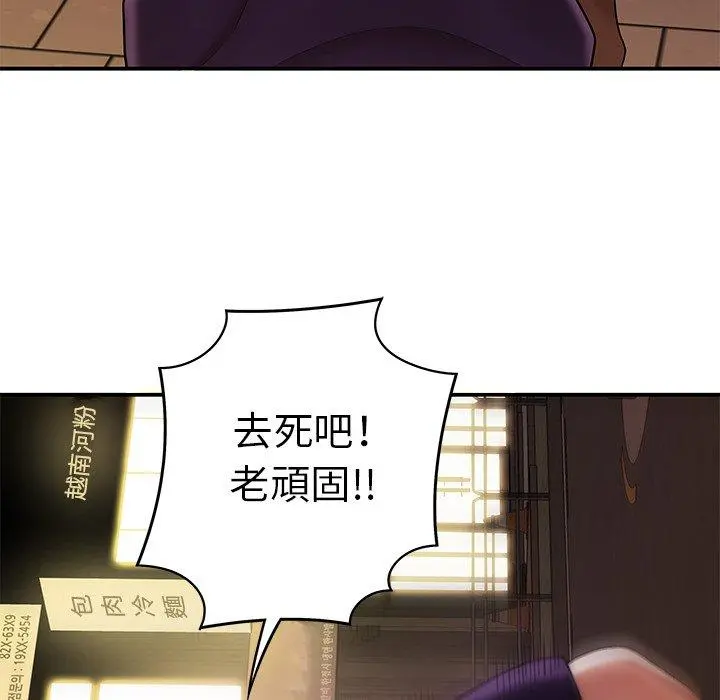 绝命陷阱 第31话 第68页