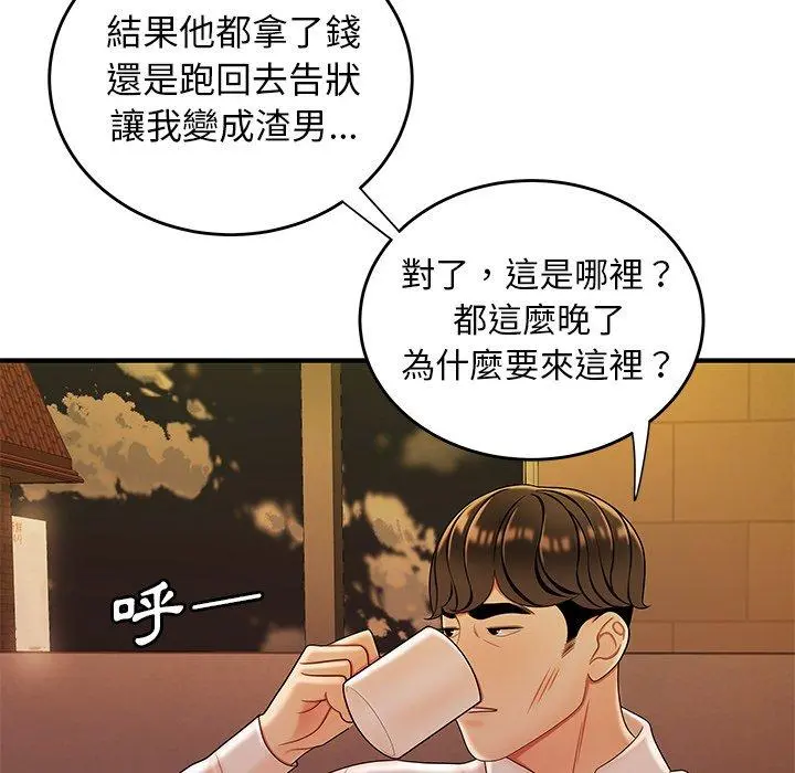 绝命陷阱 第31话 第41页