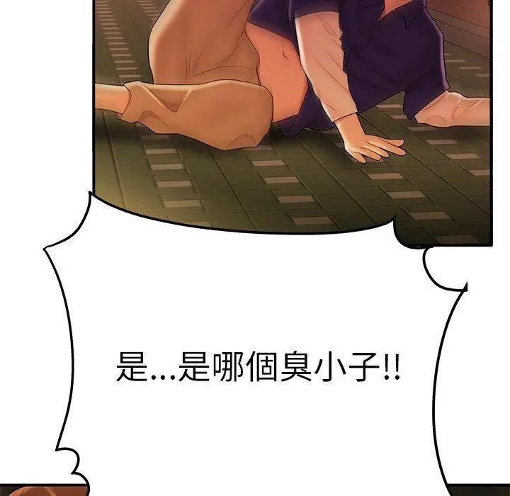 绝命陷阱 第31话 第89页