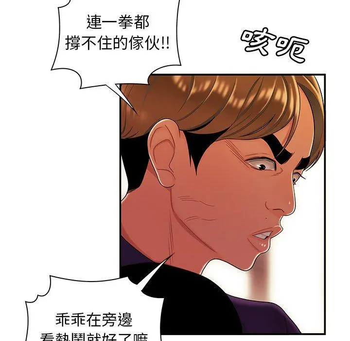 绝命陷阱 第31话 第60页