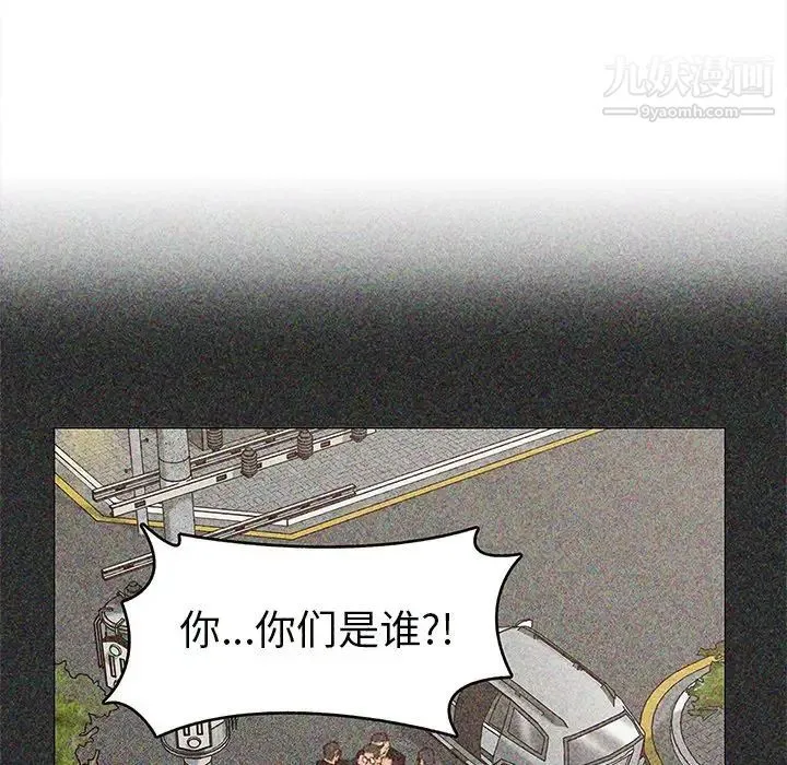 爸爸的朋友 第49话 第96页