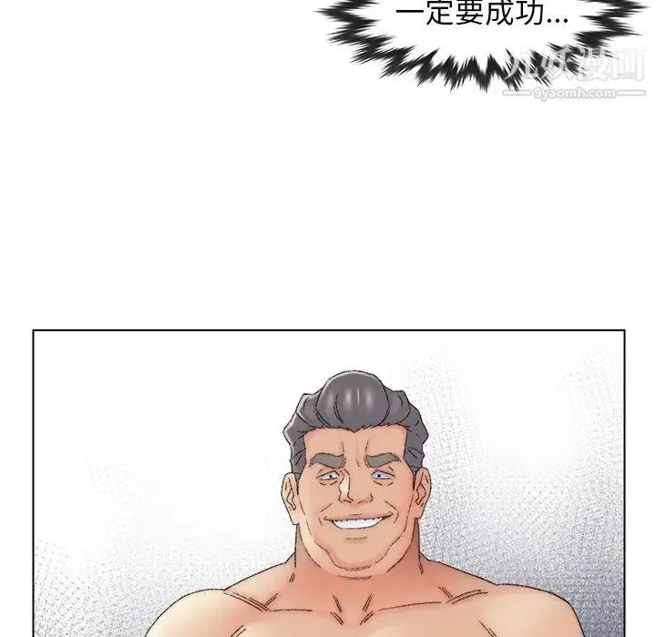 爸爸的朋友 第49话 第102页